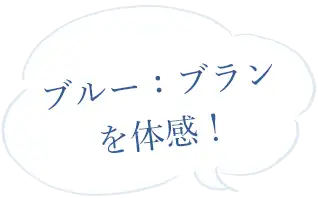 何が普段と違うの?